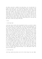 강의 중에 나오는 학습정리(생각톡톡) 중 6가지를 선택하여 작성하기 바랍니다 (3)-2