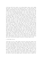 강의 중에 나오는 학습정리(생각톡톡) 중 6가지를 선택하여 작성하기 바랍니다 (3)-3