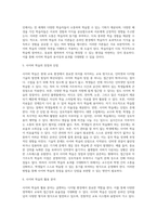 강의 중에 나오는 학습정리(생각톡톡) 중 6가지를 선택하여 작성하기 바랍니다 (3)-5