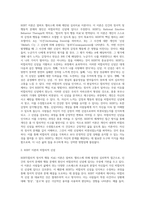 REBT이론의 대표적 비합리적 신념을 설명하고, 자신이 가지고 있는 비합리적 신념은 어떤 것이 있으며-2