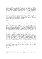 REBT이론의 대표적 비합리적 신념을 설명하고, 자신이 가지고 있는 비합리적 신념은 어떤 것이 있으며-4