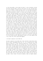 HRD교육프로그램을 기업 및 관련기관을 통하여 조사 후 선택하여 HRD프로그램 개발 과정에 대하여 (1)-3