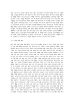 HRD교육프로그램을 기업 및 관련기관을 통하여 조사 후 선택하여 HRD프로그램 개발 과정에 대하여 (1)-4