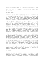HRD교육프로그램을 기업 및 관련기관을 통하여 조사 후 선택하여 HRD프로그램 개발 과정에 대하여 (1)-5