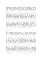 HRD교육프로그램을 기업 및 관련기관을 통하여 조사 후 선택하여 HRD프로그램 개발 과정에 대하여 (1)-6
