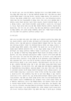 HRD교육프로그램을 기업 및 관련기관을 통하여 조사 후 선택하여 HRD프로그램 개발 과정에 대하여 (1)-7