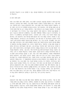 HRD교육프로그램을 기업 및 관련기관을 통하여 조사 후 선택하여 HRD프로그램 개발 과정에 대하여 (1)-8