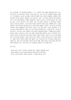 HRD교육프로그램을 기업 및 관련기관을 통하여 조사 후 선택하여 HRD프로그램 개발 과정에 대하여 (1)-9