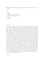 REBT이론의 대표적 비합리적 신념을 설명하고, 자신이 가지고 있는 비합리적 신념은 어떤 것이 있으며 (3)-1