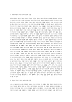REBT이론의 대표적 비합리적 신념을 설명하고, 자신이 가지고 있는 비합리적 신념은 어떤 것이 있으며 (3)-2