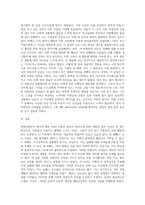 REBT이론의 대표적 비합리적 신념을 설명하고, 자신이 가지고 있는 비합리적 신념은 어떤 것이 있으며 (3)-3