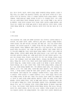 건강한 가족에서 ‘건강’의 용어를 스스로 정의하시오 또한 건강가족을 이루는 요소 중 가장 중요하다고 생각하는-2