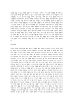 건강한 가족에서 ‘건강’의 용어를 스스로 정의하시오 또한 건강가족을 이루는 요소 중 가장 중요하다고 생각하는-4
