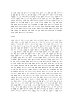 건강한 가족에서 ‘건강’의 용어를 스스로 정의하시오 또한 건강가족을 이루는 요소 중 가장 중요하다고 생각하는-5