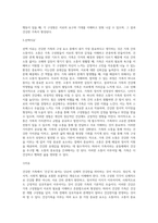 건강한 가족에서 ‘건강’의 용어를 스스로 정의하시오 또한 건강가족을 이루는 요소 중 가장 중요하다고 생각하는-6