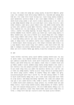 건강한 가족에서 ‘건강’의 용어를 스스로 정의하시오 또한 건강가족을 이루는 요소 중 가장 중요하다고 생각하는-7