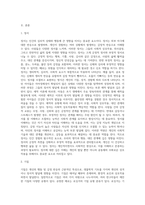 기질, 정서 및 애착발달-2