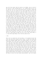 기질, 정서 및 애착발달-3