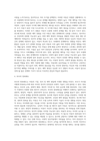 기질, 정서 및 애착발달-4