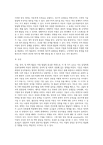 기질, 정서 및 애착발달-5