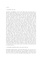 (생활속의경제)시장경제체제에서 많은 나라들이 낮은 수준의 임금이 적용되는 시장에서의 임금 결정 (1)-2