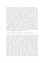 (생활속의경제)시장경제체제에서 많은 나라들이 낮은 수준의 임금이 적용되는 시장에서의 임금 결정 (1)-3