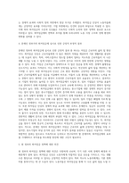 (생활속의경제)시장경제체제에서 많은 나라들이 낮은 수준의 임금이 적용되는 시장에서의 임금 결정 (1)-4
