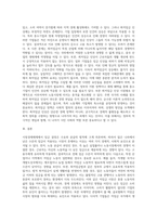 (생활속의경제)시장경제체제에서 많은 나라들이 낮은 수준의 임금이 적용되는 시장에서의 임금 결정 (1)-5
