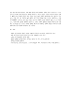(생활속의경제)시장경제체제에서 많은 나라들이 낮은 수준의 임금이 적용되는 시장에서의 임금 결정 (1)-6