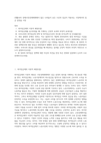 (생활속의 경제)시장경제체제에서 많은 나라들이 낮은 수준의 임금이 적용되는 시장에서의 임금 결정을 시장-1