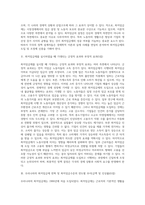(생활속의 경제)시장경제체제에서 많은 나라들이 낮은 수준의 임금이 적용되는 시장에서의 임금 결정을 시장-2