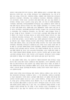 (생활속의 경제)시장경제체제에서 많은 나라들이 낮은 수준의 임금이 적용되는 시장에서의 임금 결정을 시장-3