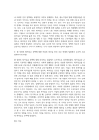 (생활속의 경제)시장경제체제에서 많은 나라들이 낮은 수준의 임금이 적용되는 시장에서의 임금 결정을 시장-4