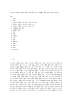 건강하고 아름다운 피부와 모발에 대해 정의하고 노화예방을 위한 실천적 방안 제시하기 (2)-1