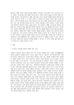 건강하고 아름다운 피부와 모발에 대해 정의하고 노화예방을 위한 실천적 방안 제시하기 (2)-2
