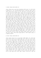 건강하고 아름다운 피부와 모발에 대해 정의하고 노화예방을 위한 실천적 방안 제시하기 (2)-3