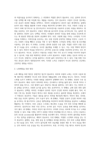건강하고 아름다운 피부와 모발에 대해 정의하고 노화예방을 위한 실천적 방안 제시하기 (2)-4