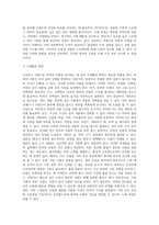 건강하고 아름다운 피부와 모발에 대해 정의하고 노화예방을 위한 실천적 방안 제시하기 (2)-5