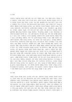 건강하고 아름다운 피부와 모발에 대해 정의하고 노화예방을 위한 실천적 방안 제시하기 (2)-6