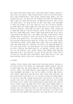 건강하고 아름다운 피부와 모발에 대해 정의하고 노화예방을 위한 실천적 방안 제시하기 (2)-7