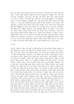 건강하고 아름다운 피부와 모발에 대해 정의하고 노화예방을 위한 실천적 방안 제시하기 (2)-8