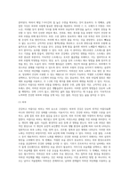 건강하고 아름다운 피부와 모발에 대해 정의하고 노화예방을 위한 실천적 방안 제시하기 (2)-10