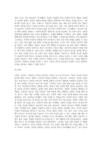 건강하고 아름다운 피부와 모발에 대해 정의하고 노화예방을 위한 실천적 방안 제시하기 (2)-11