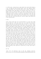 건강하고 아름다운 피부와 모발에 대해 정의하고 노화예방을 위한 실천적 방안 제시하기 (2)-12