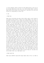 (교육평가 A형) 확률적 표집의 개념과 방법을 설명하고 이것이 유아교육에서 실제로 반영된 사례 1가지를 riss4unet (2)-2