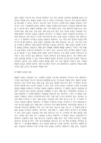 (교육평가 A형) 확률적 표집의 개념과 방법을 설명하고 이것이 유아교육에서 실제로 반영된 사례 1가지를 riss4unet (2)-3