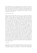 (교육평가 A형) 확률적 표집의 개념과 방법을 설명하고 이것이 유아교육에서 실제로 반영된 사례 1가지를 riss4unet (2)-4
