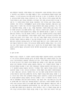(교육평가 A형) 확률적 표집의 개념과 방법을 설명하고 이것이 유아교육에서 실제로 반영된 사례 1가지를 riss4unet (2)-5