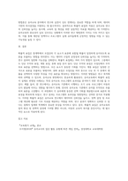 (교육평가 A형) 확률적 표집의 개념과 방법을 설명하고 이것이 유아교육에서 실제로 반영된 사례 1가지를 riss4unet (2)-6