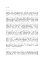 감정광고가 왜 효과적인지에 대해 광고 캠페인 사례를 가지고 논의하시오 (3)-2